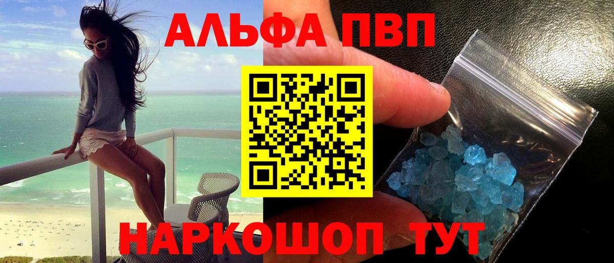 Alpha PVP СК Усинск