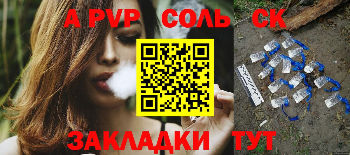Альфа ПВП СК  А ПВП СК  APVP  Alpha-PVP крисы CK  Усинск  Вход с VPN 