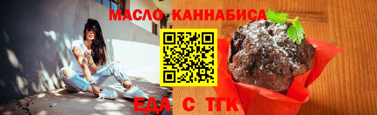 Усинск  Cannafood марихуана  Вход с VPN 