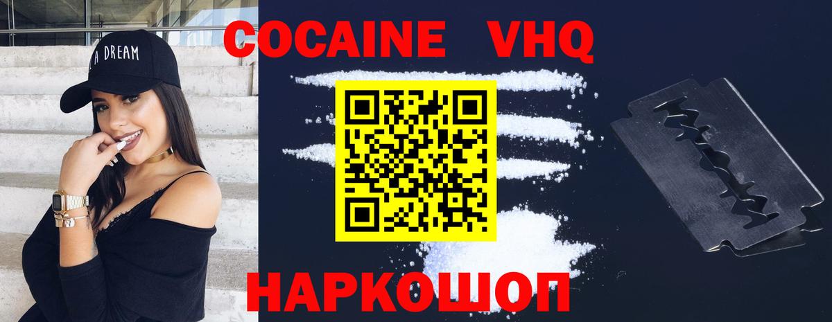 Кокаин 97%  Вход с VPN  Кокаин  COCAIN 99%  Усинск 