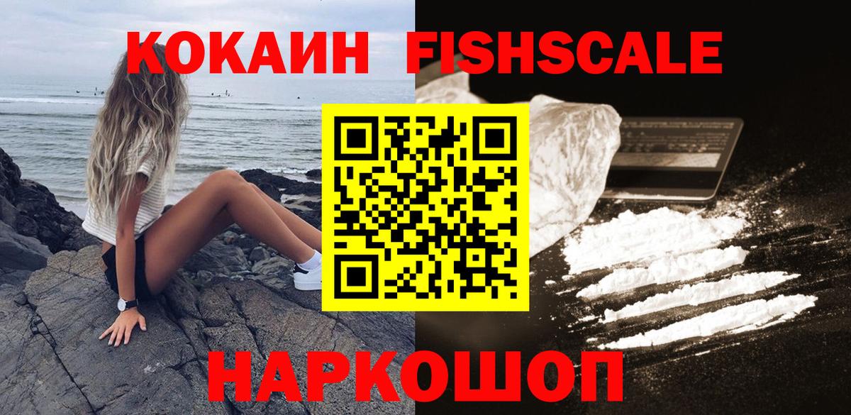Cocaine Перу Усинск