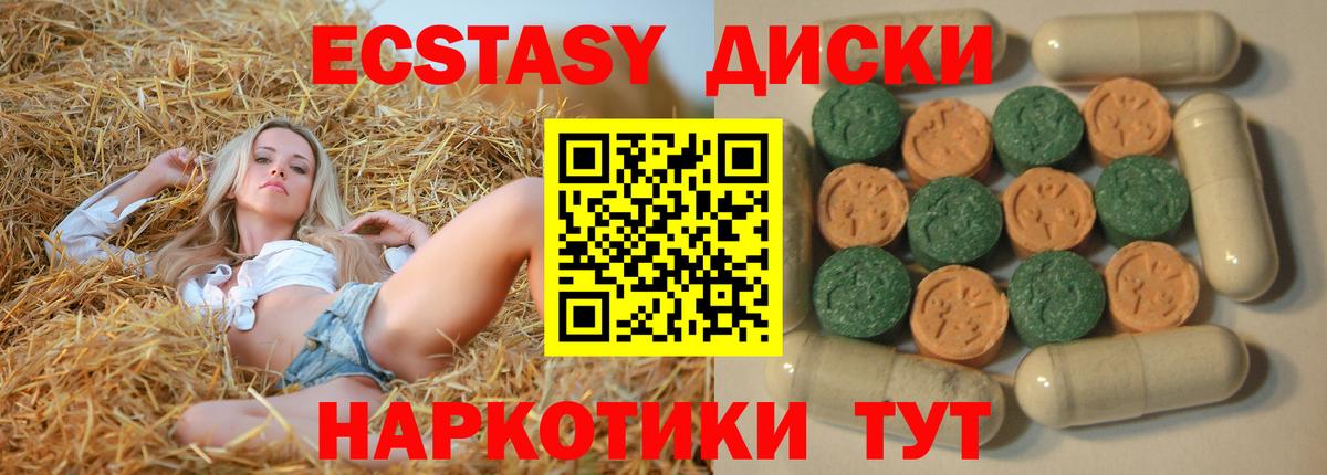 Экстази таблы  Экстази DUBAI  Ecstasy  Усинск  Вход с VPN 