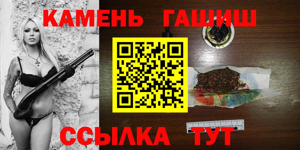 Усинск  ГАШ убойный  ГАШИШ  Вход с VPN  ГАШИШ гашик 