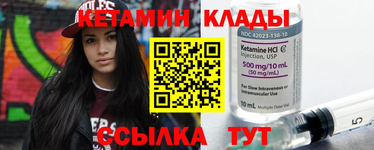 КЕТАМИН VHQ  Кетамин ketamine  Усинск  Вход с VPN 