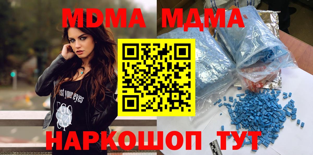 MDMA кристаллы Усинск