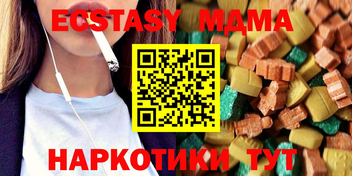 МДМА Molly  МДМА молли  Вход с VPN  Усинск 