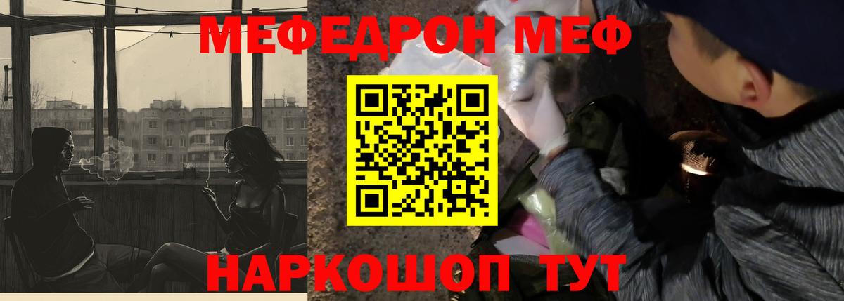 Меф мука Усинск