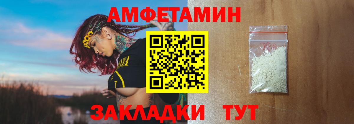 МЕТАМФЕТАМИН Декстрометамфетамин 99.9% Усинск