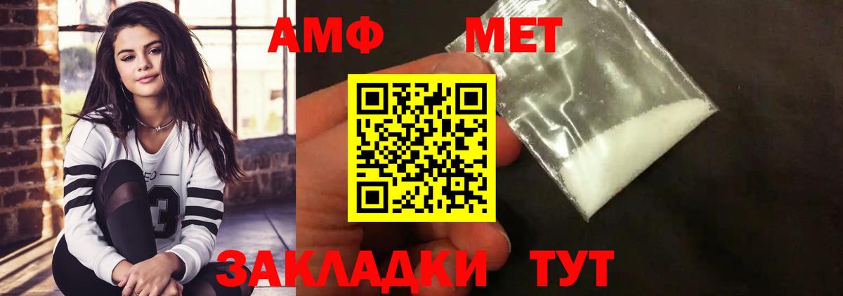 Усинск  Метамфетамин Methamphetamine  Вход с VPN  Метамфетамин Methamphetamine 