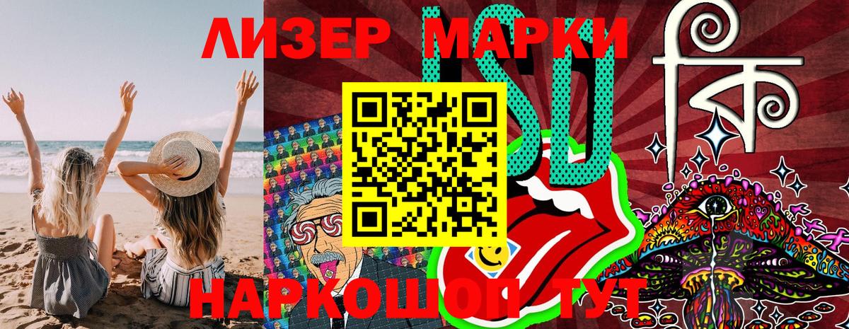 Усинск  Марки 25I-NBOMe 1,5мг  Вход с VPN  Марки 25I-NBOMe 1,5мг 