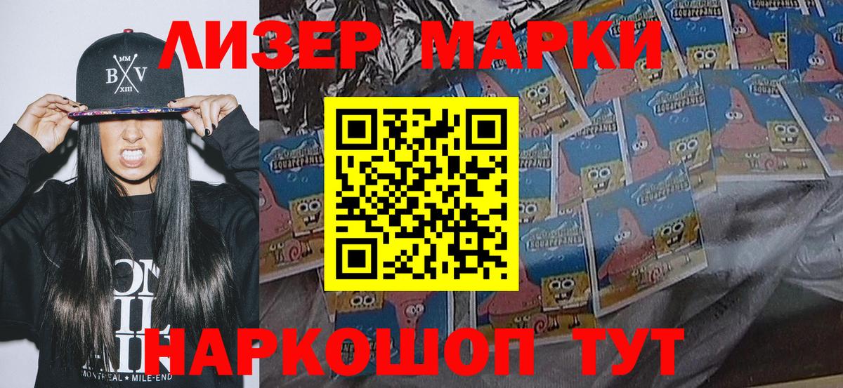 Марки NBOMe 1,5мг Усинск
