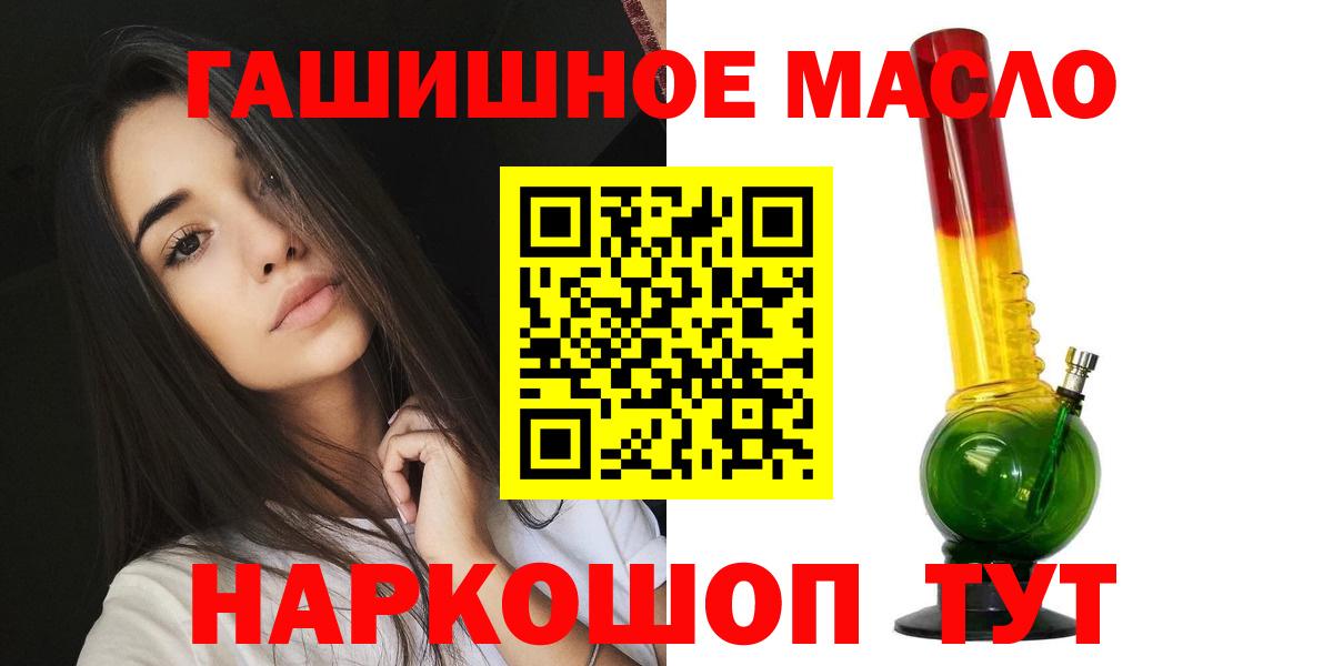 Усинск  Дистиллят ТГК THC oil  где купить   Дистиллят ТГК жижа  Вход с VPN 