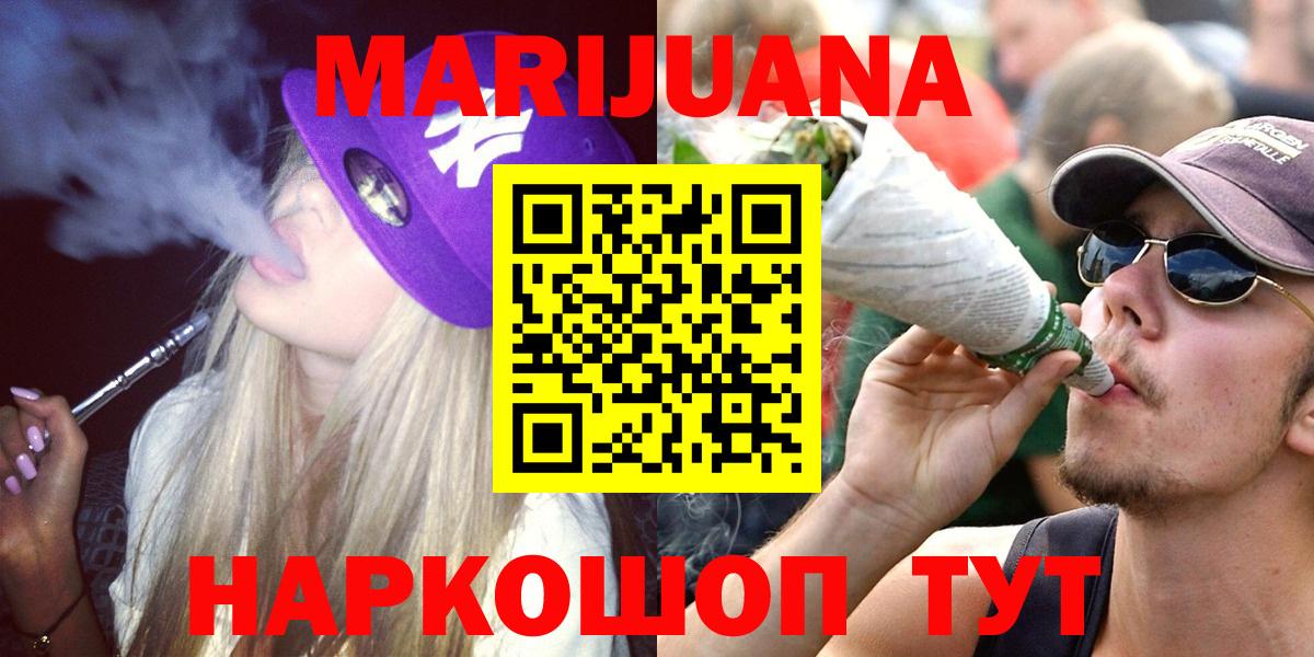 Марихуана AK-47  Вход с VPN  Бошки марихуана семена  Каннабис Bruce Banner  Усинск 